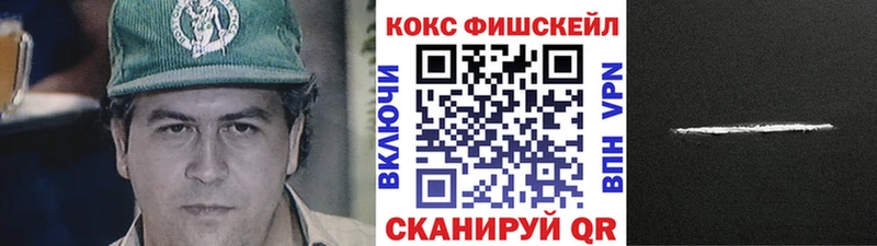 Cocaine VHQ  Арзамас 