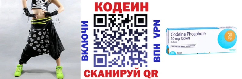 mega сайт  как найти наркотики  Арзамас  Кодеиновый сироп Lean напиток Lean (лин) 