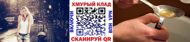 Героин VHQ  дарнет шоп  Арзамас 