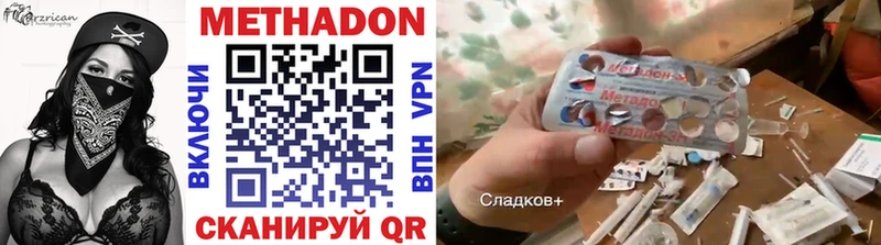 МЕТАДОН VHQ  где продают наркотики  Арзамас 
